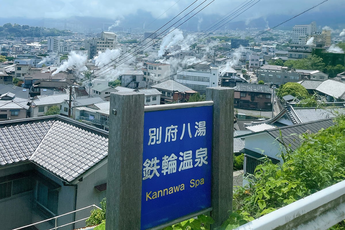 大分県「鉄輪温泉」