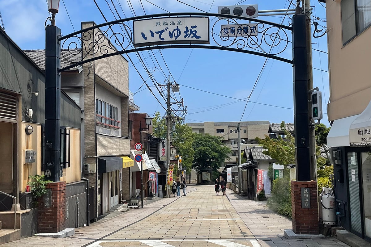 大分県「鉄輪温泉」