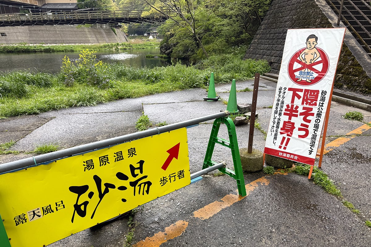 岡山県「湯原温泉」
