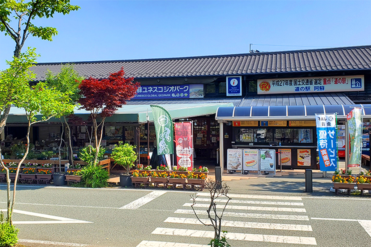 熊本県「道の駅 阿蘇」