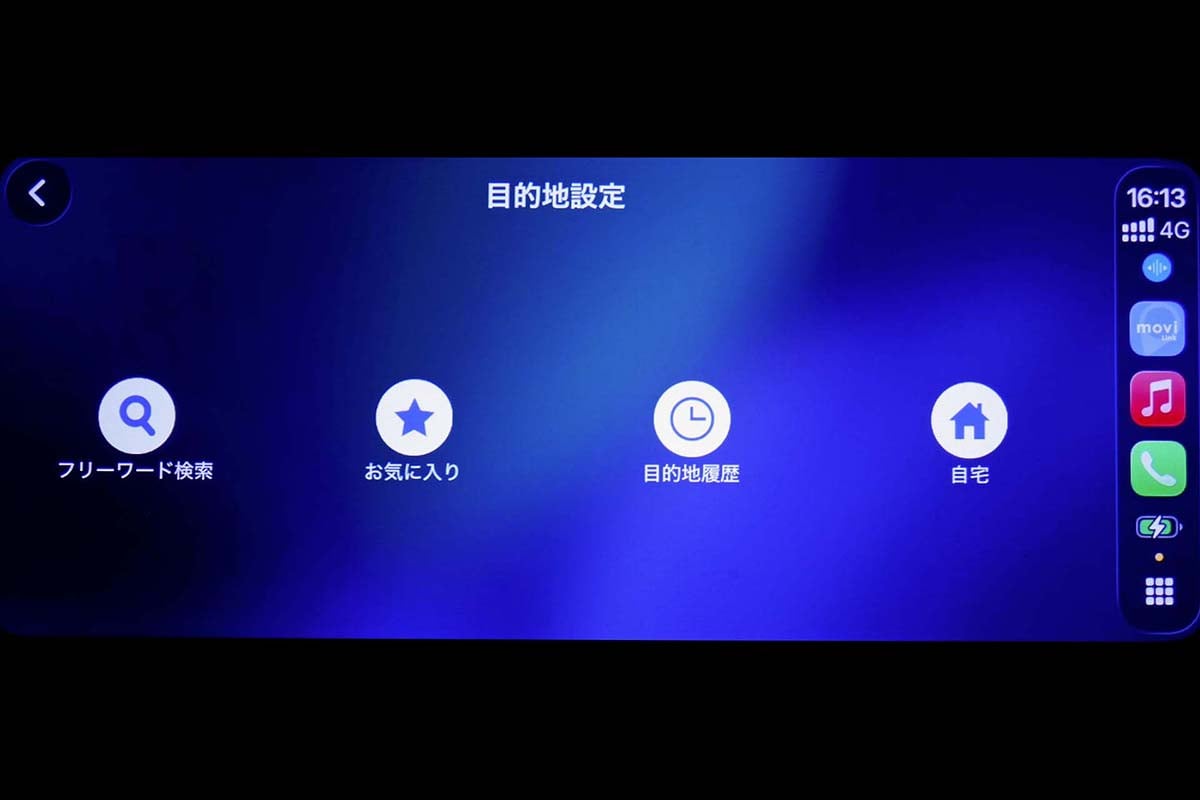 目的地設定のメニュー画面。フリーワード検索では住所を「～丁目～番～号」や大字地域の「枝番」までピンポイントで絞り込める