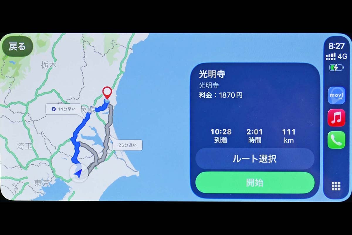 目的地までのルートは最大3ルート（おすすめ、有料優先、一般優先）が探索され、それぞれの所要時間や距離が表示される