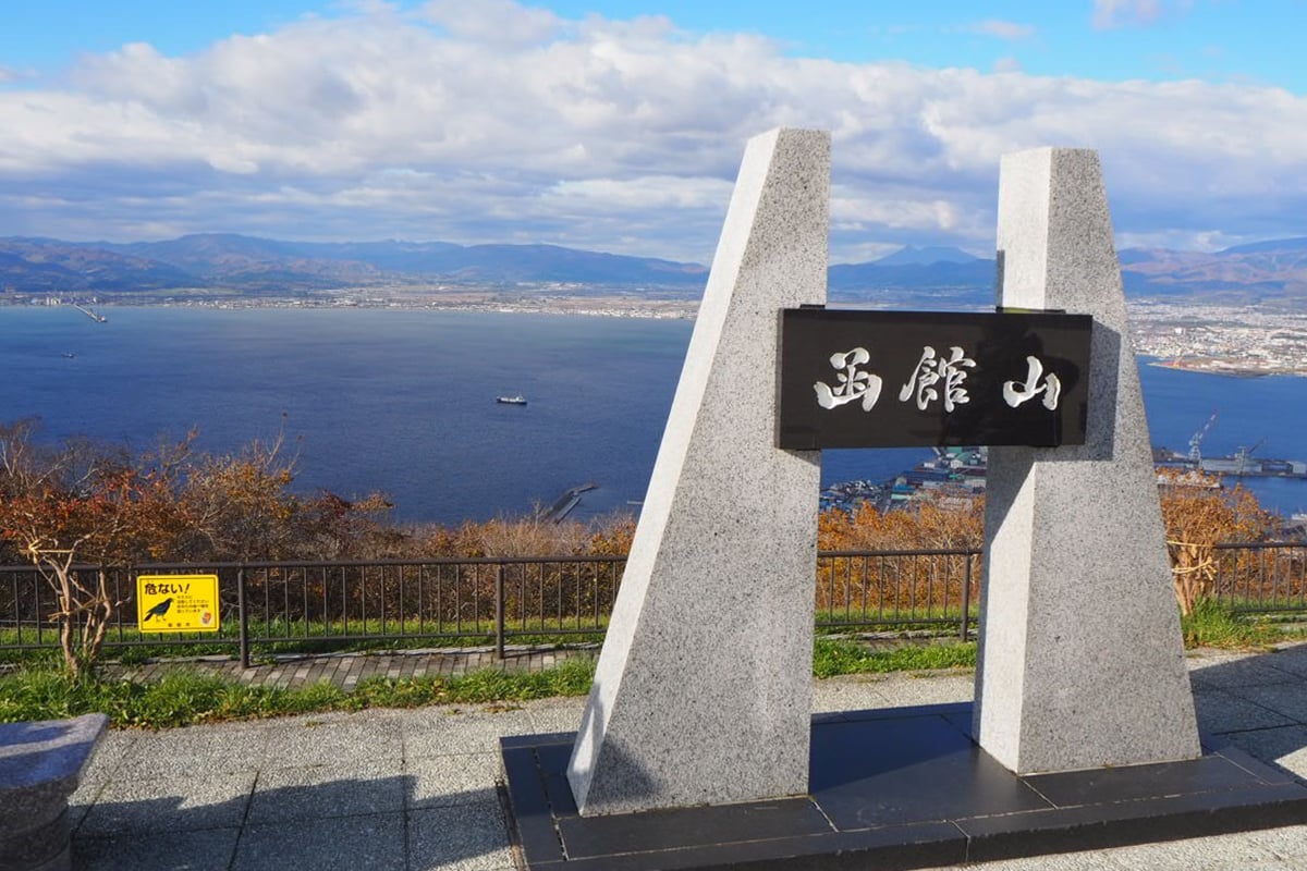 北海道「函館山」