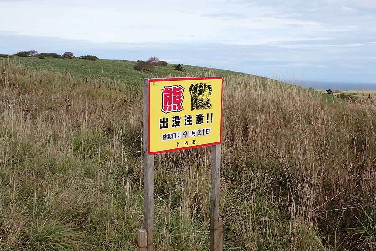 景色は綺麗でも、ヒグマの生息地域だ。クルマから降りるとき、周囲には十分注意を