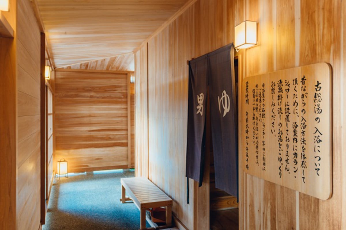 石川県「古総湯」