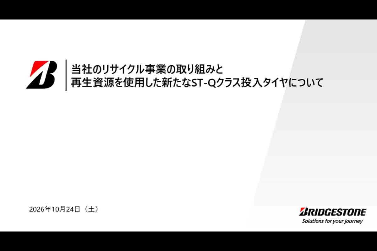 プレゼンテーション資料