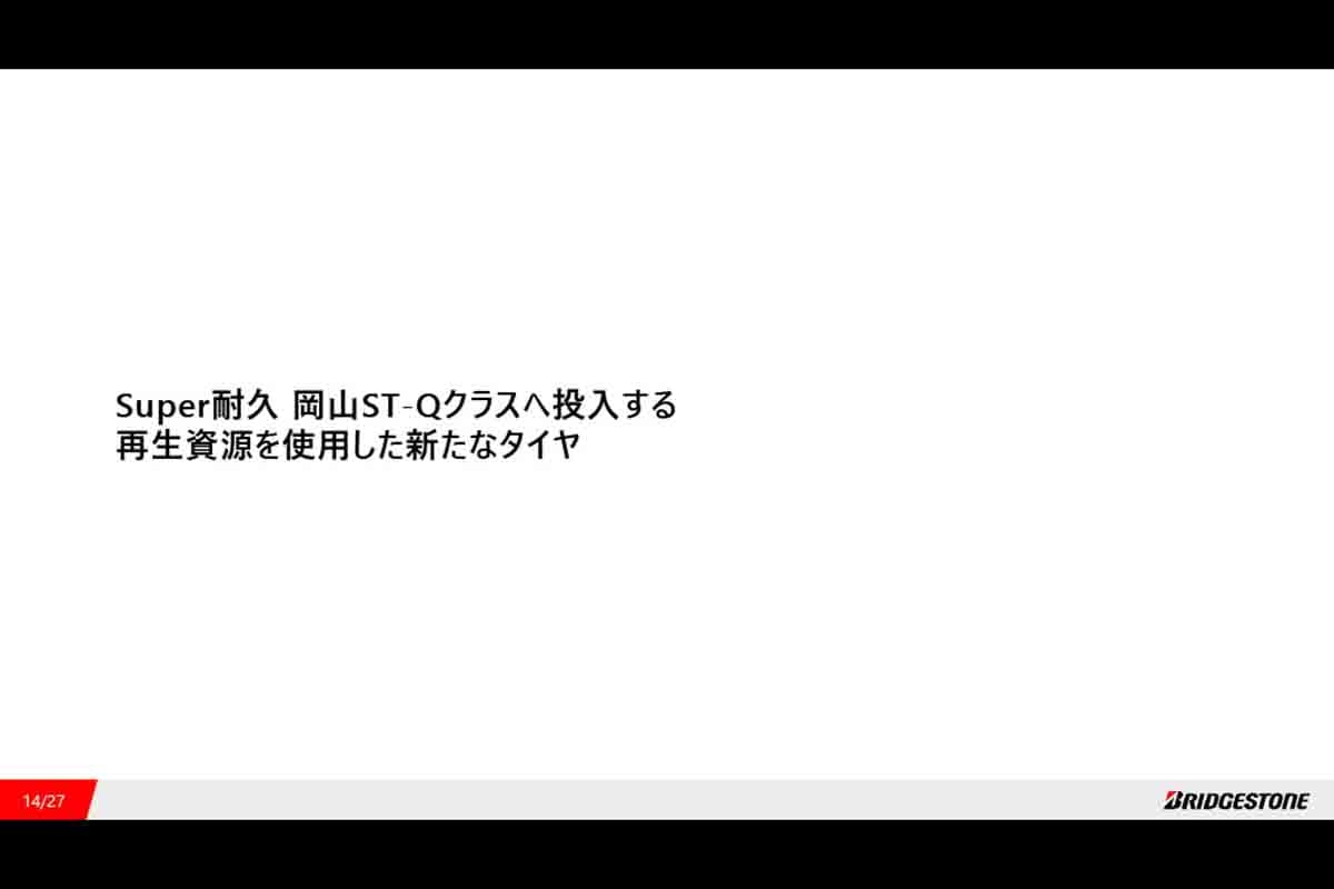 プレゼンテーション資料