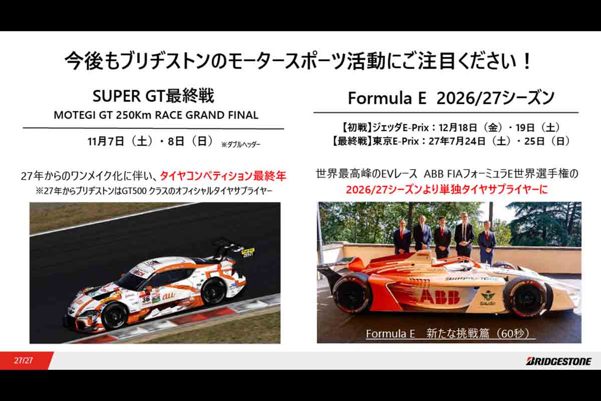 プレゼンテーション資料
