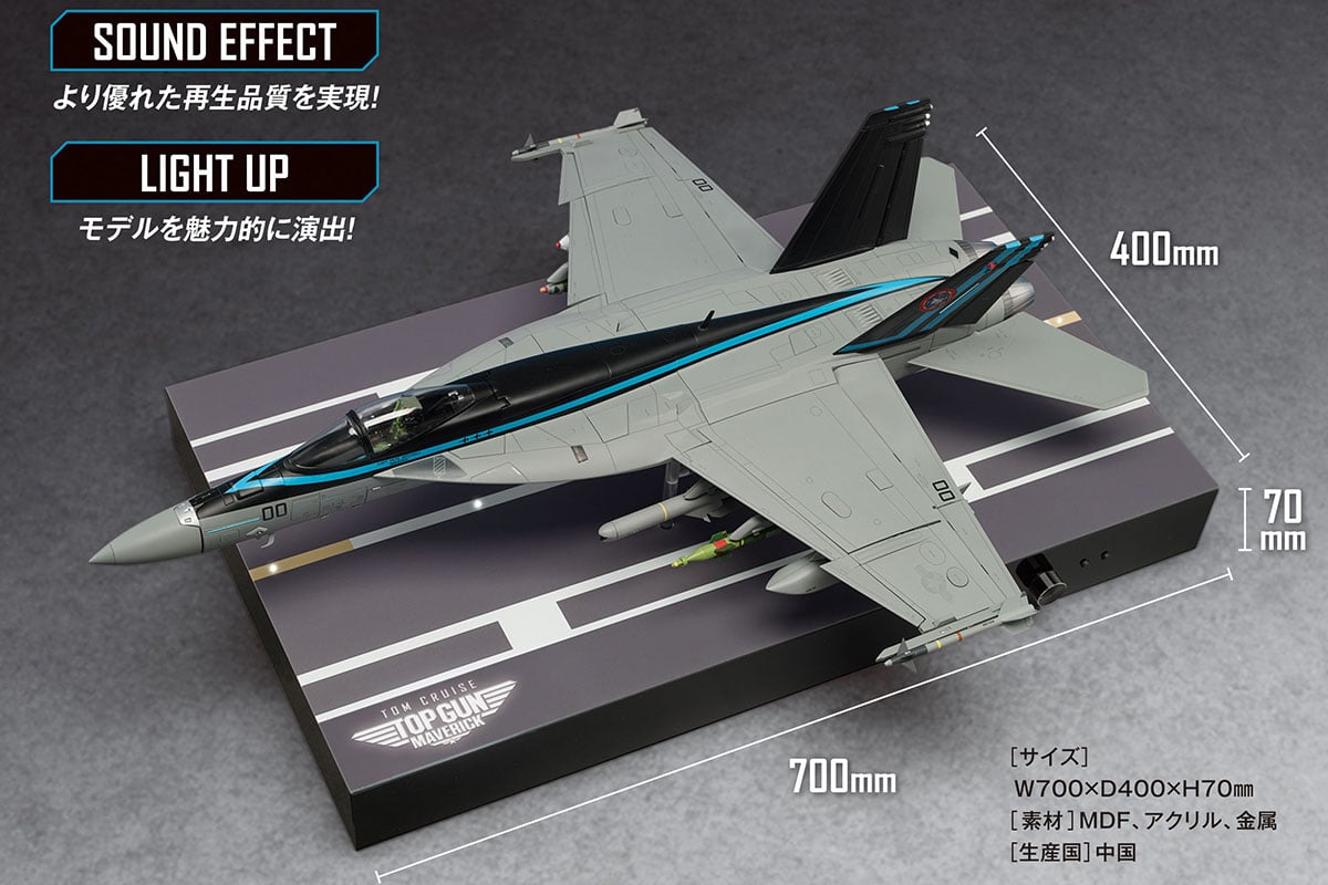 デアゴスティーニ週刊『トップガン マーヴェリック F/A-18E』