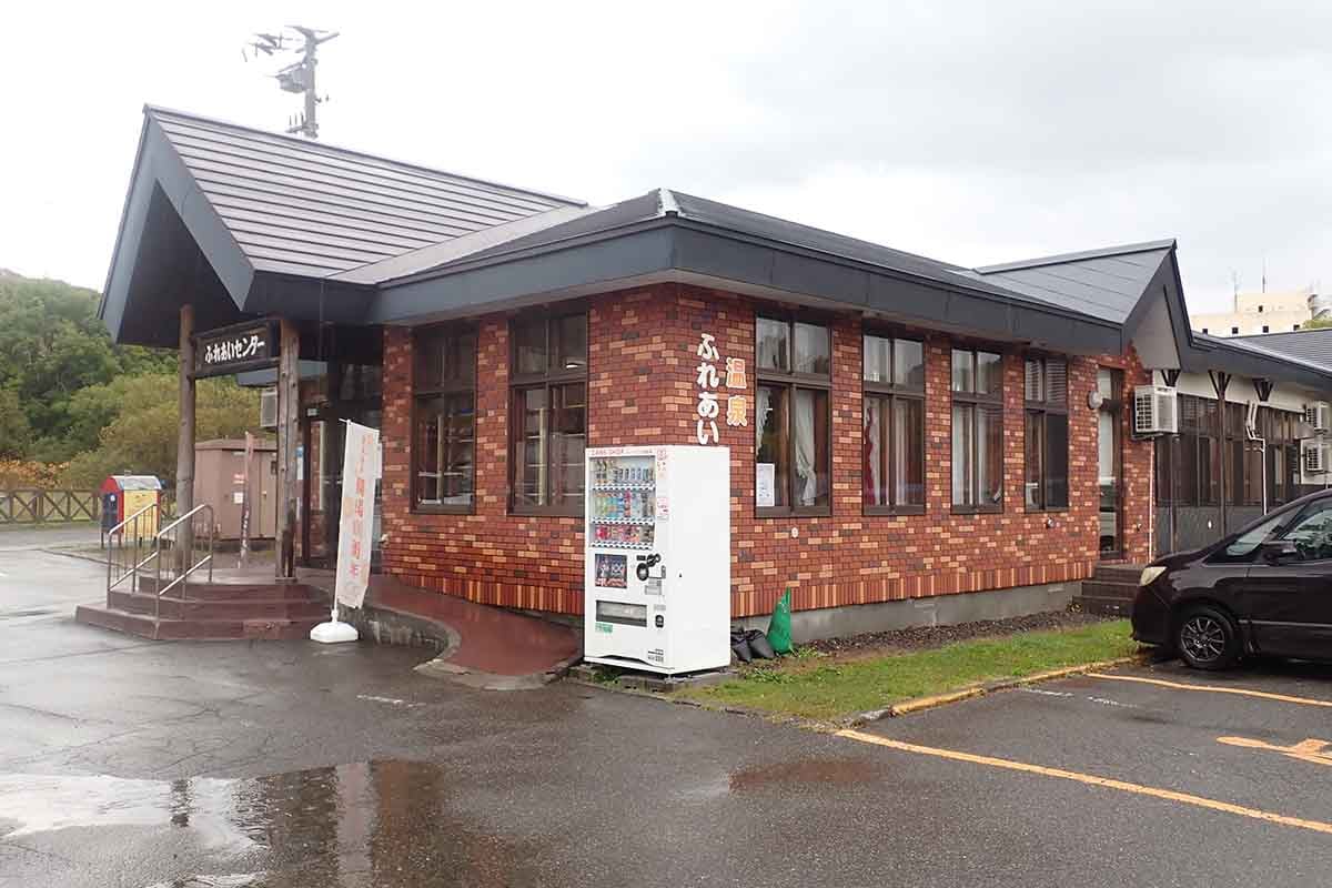 豊富町の「町営温泉入浴施設 ふれあいセンター」。入浴料は大人510円と格安だった