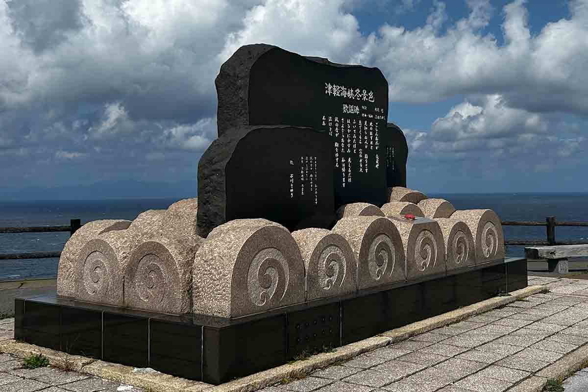階段国道の近くにある津軽海峡冬景色歌謡碑。ボタンを押すと大音量で歌が流れる