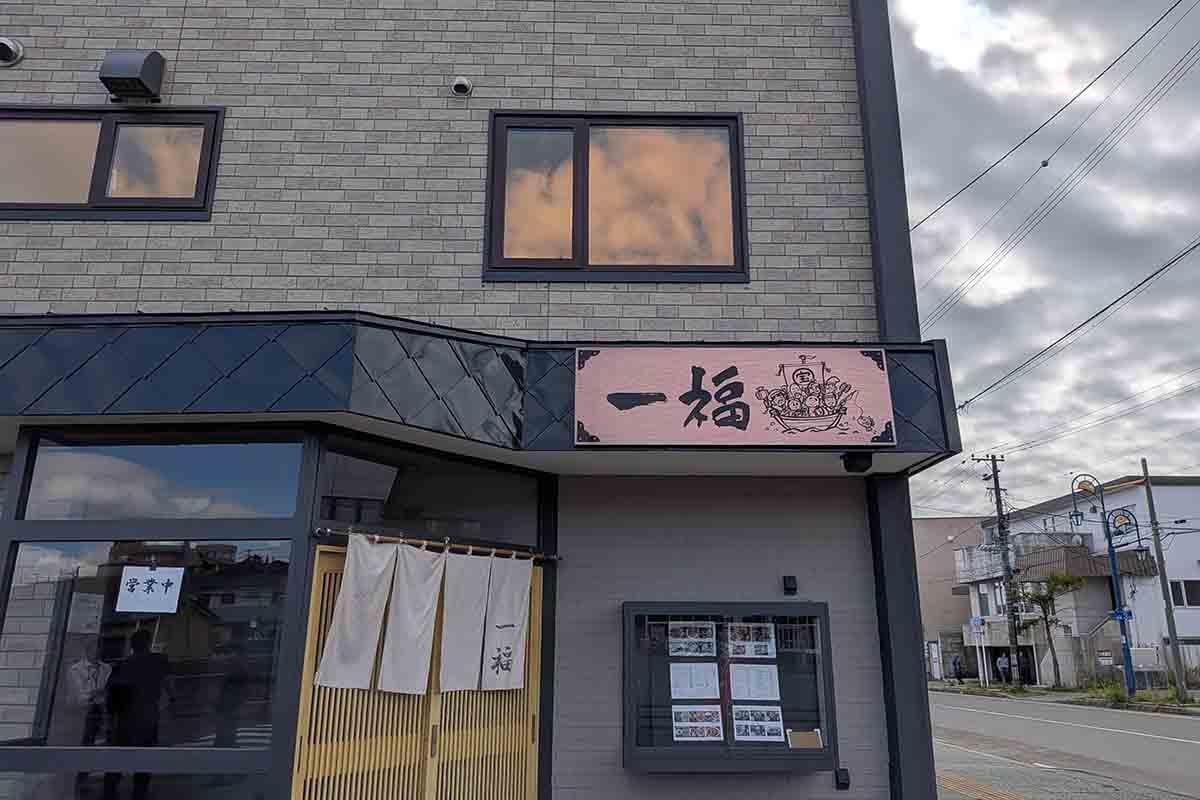 JR厚岸駅前の食事処「一福」