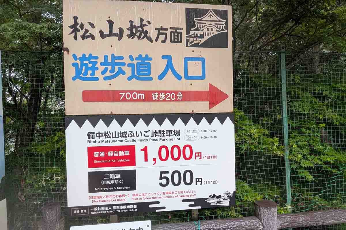 ふいご峠駐車場