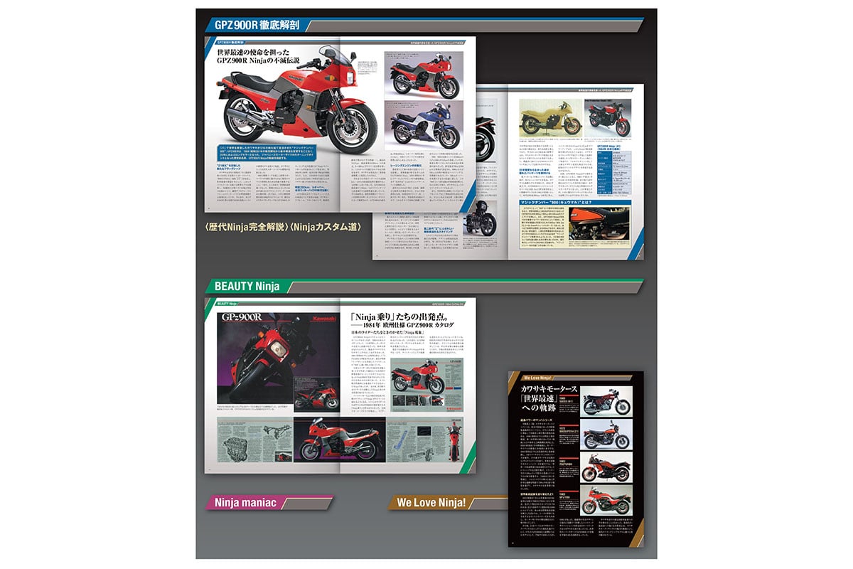 アシェット・コレクションズ・ジャパン『週刊 カワサキ Ninja GPZ900R』