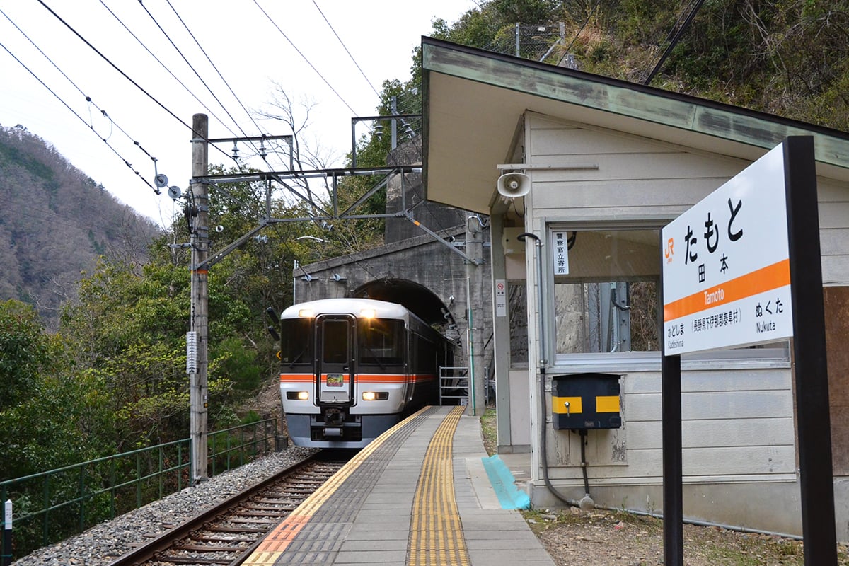 秘境駅ランキング5位の「田本駅」
