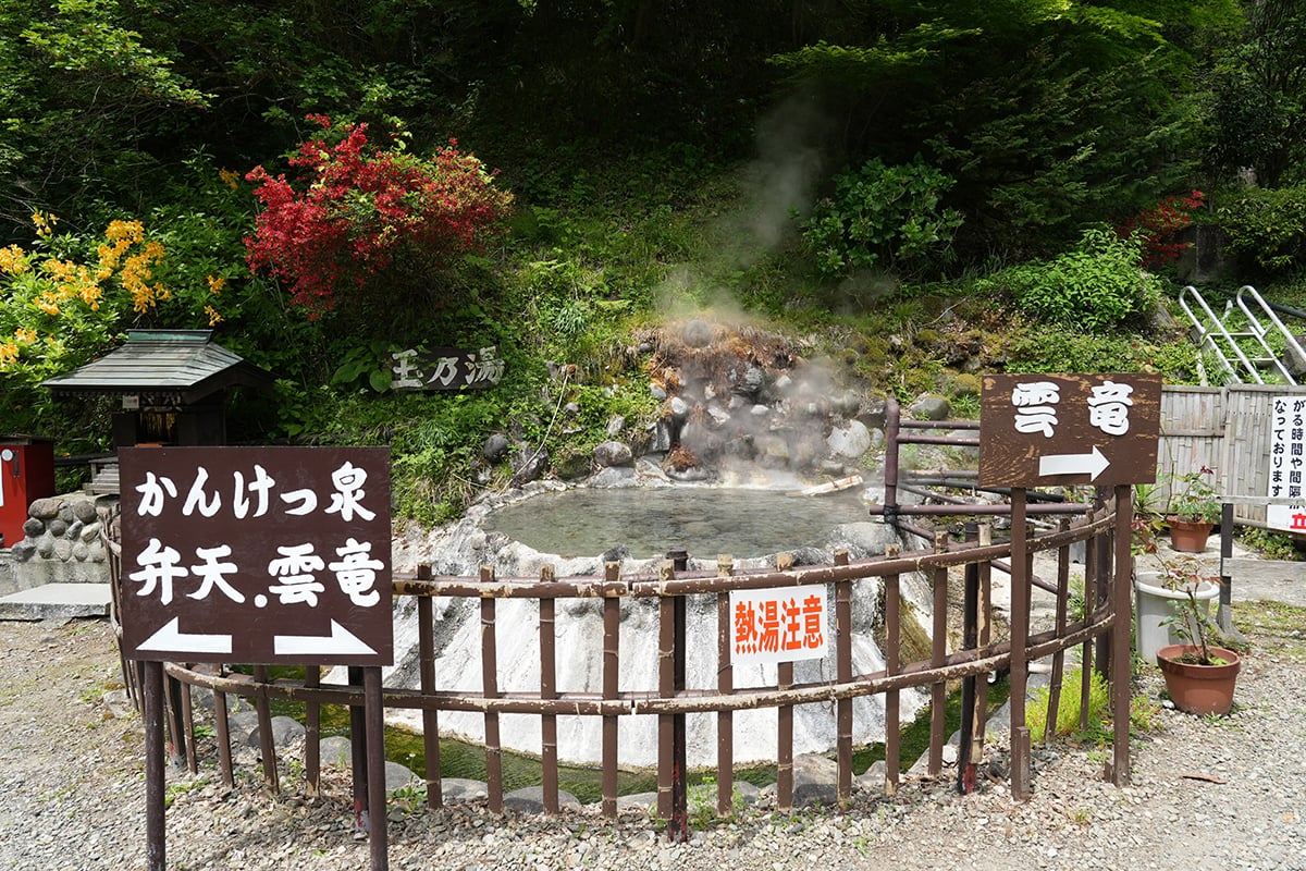宮城県「鬼首温泉」