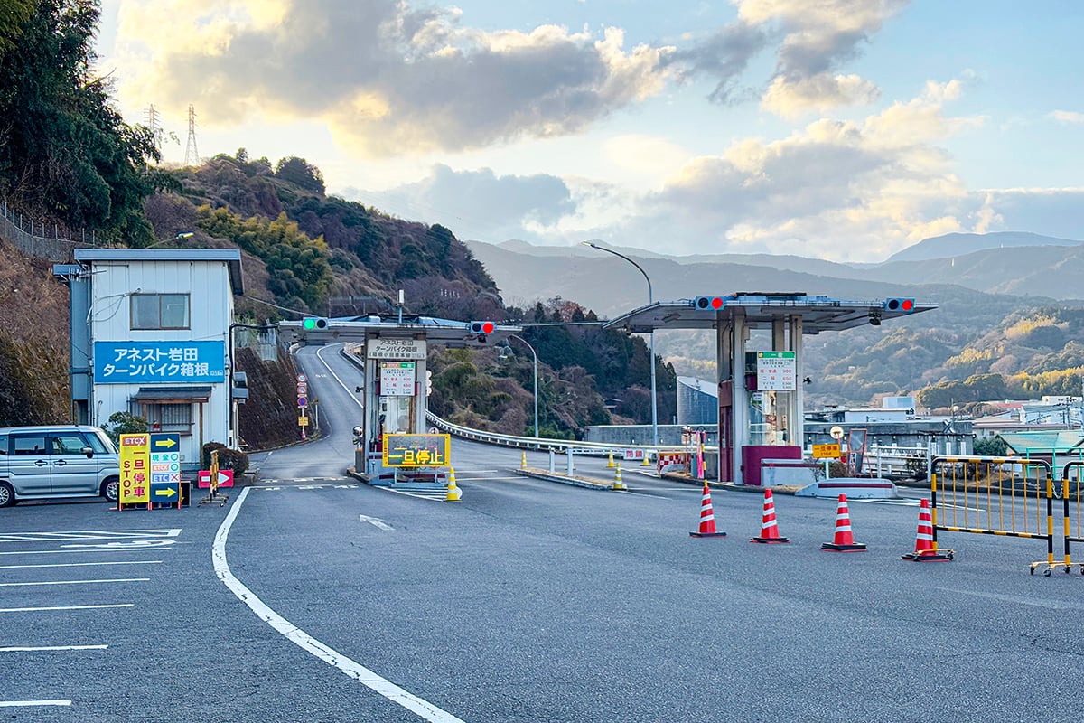神奈川県「アネスト岩田ターンパイク箱根」