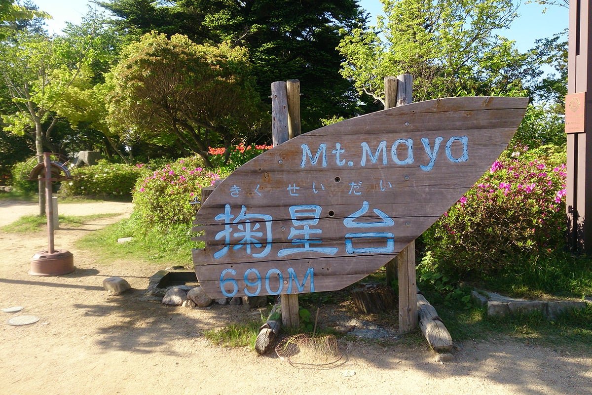 兵庫県「摩耶山 掬星台」