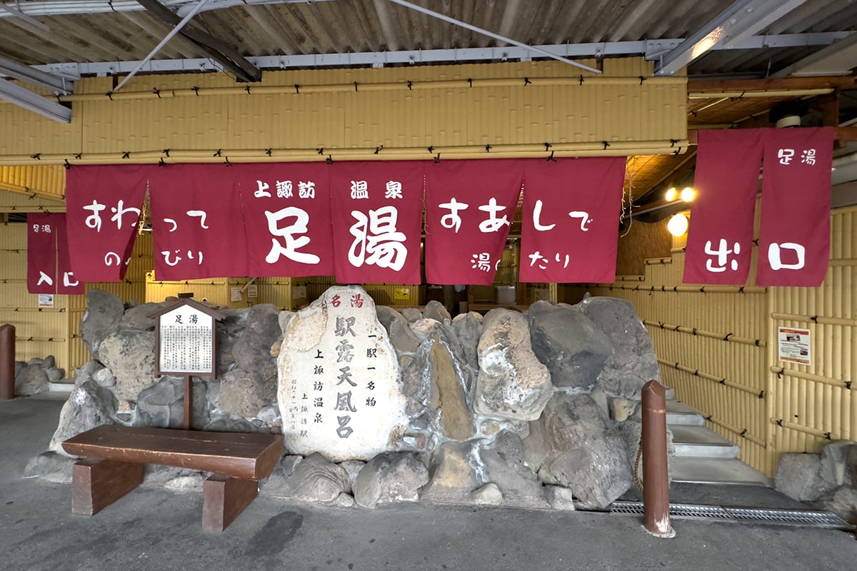 長野県「上諏訪温泉」