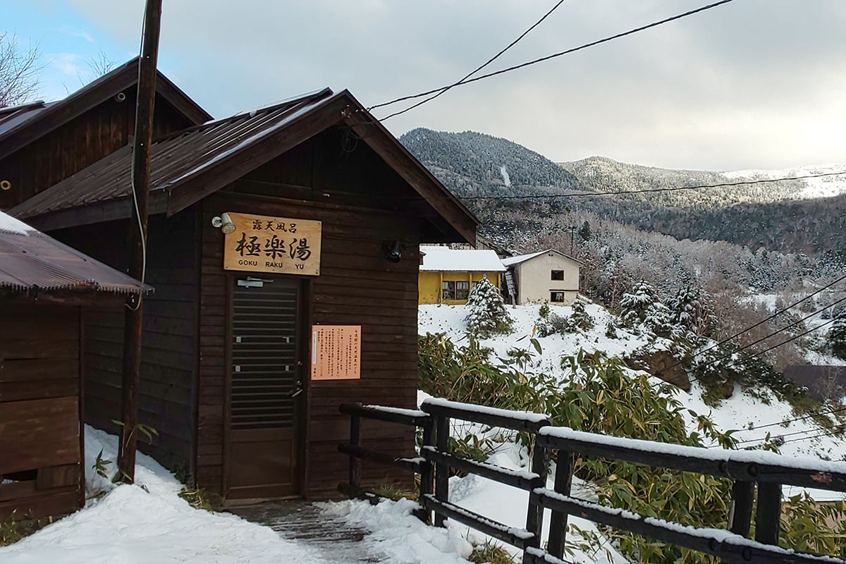 群馬県「万座温泉」