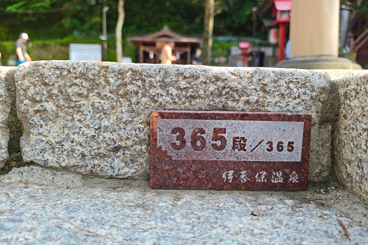 群馬県「伊香保温泉」