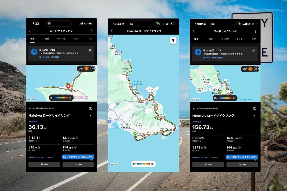 Garmin Connectには走行ルートや距離、時間などの記録が残ります。写真とは違う角度から、旅の記憶を振り返れます。