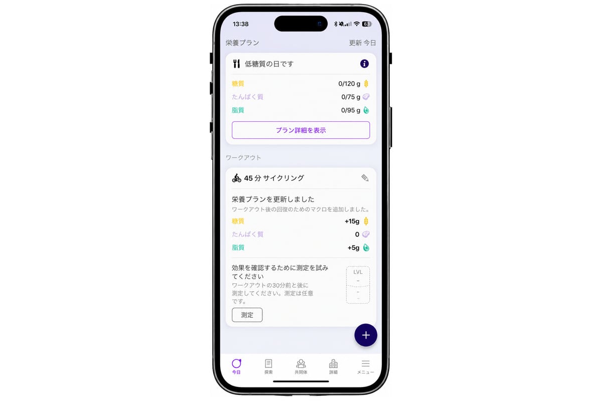 運動後の食事について提案するアプリ画面の例。