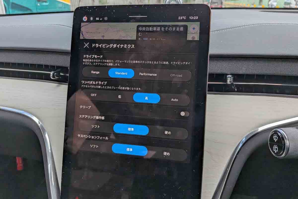 ボルボEX90のドライビングダイナミクスはここで変更できる