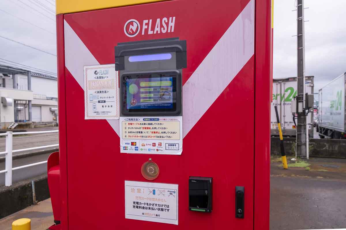 新潟県上越市にある240kWの超急速充電「FLASH（フラッシュ）」