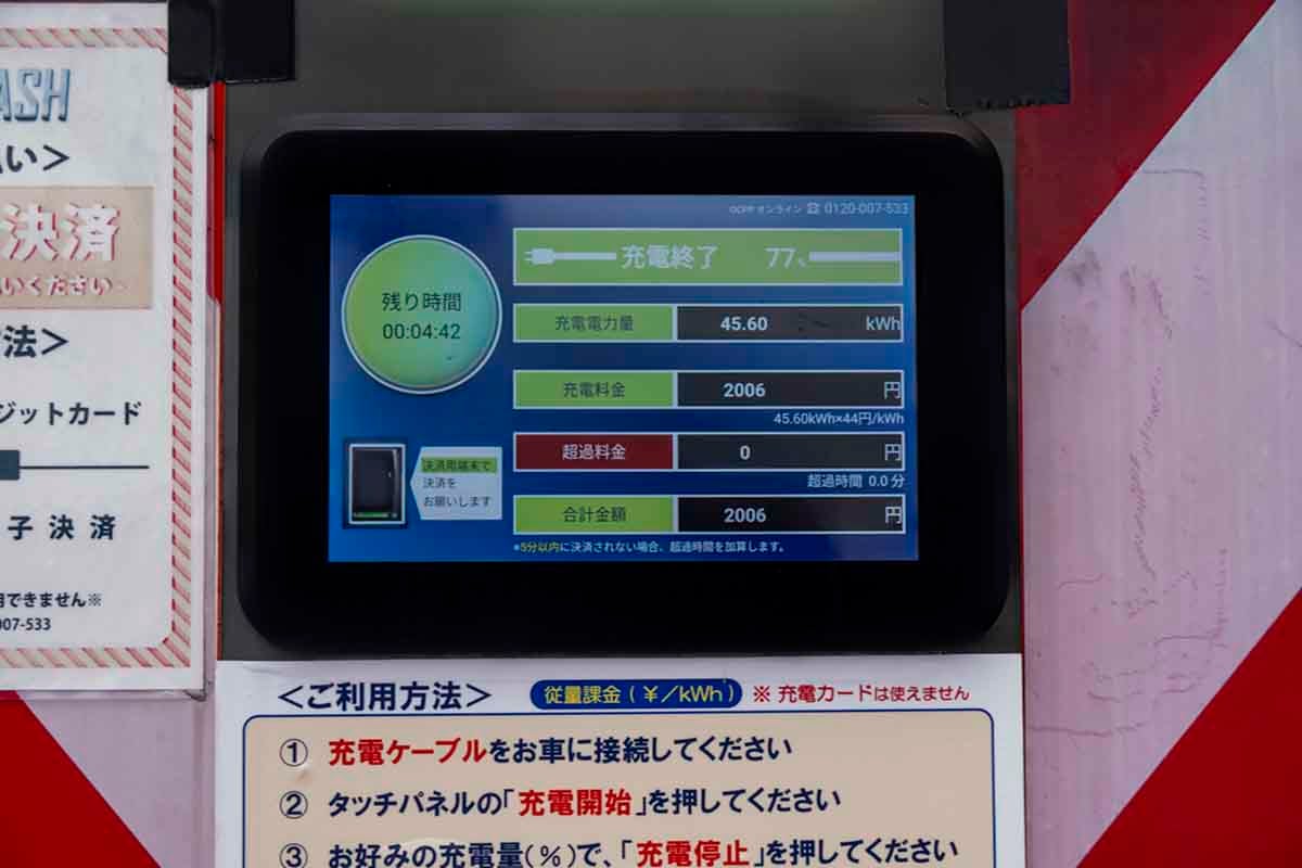 新潟県上越市にある240kWの超急速充電「FLASH（フラッシュ）」