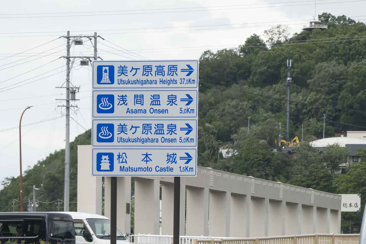 途中ビーナスラインへと上っていく