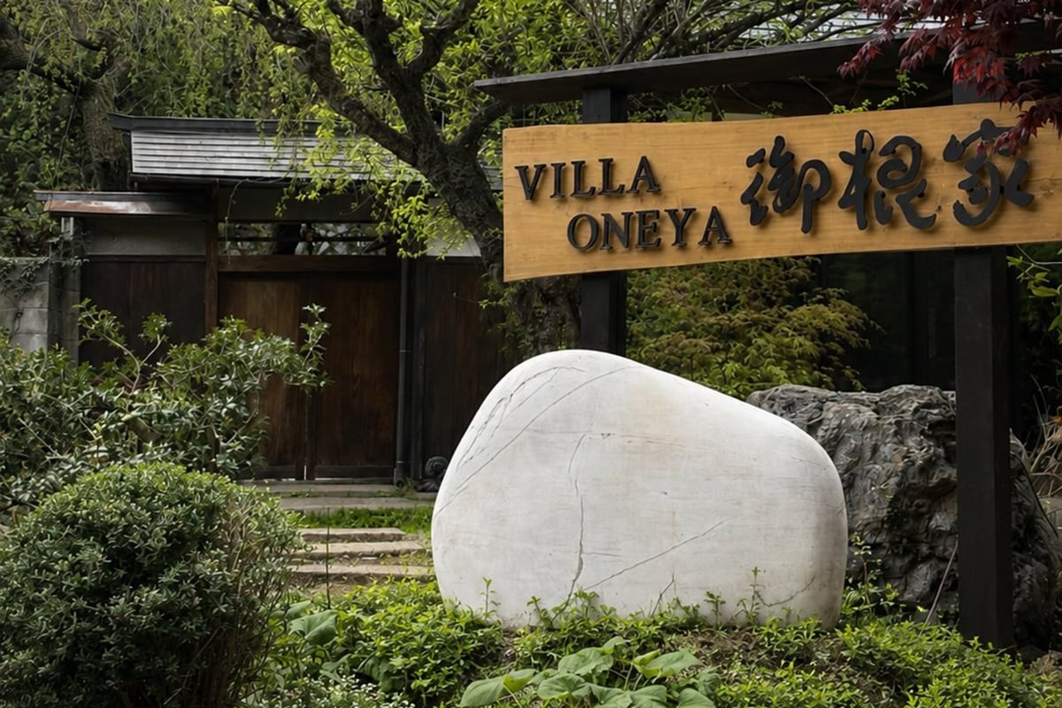 古民家ヴィラ「VILLA ONEYA by THEATER 1」