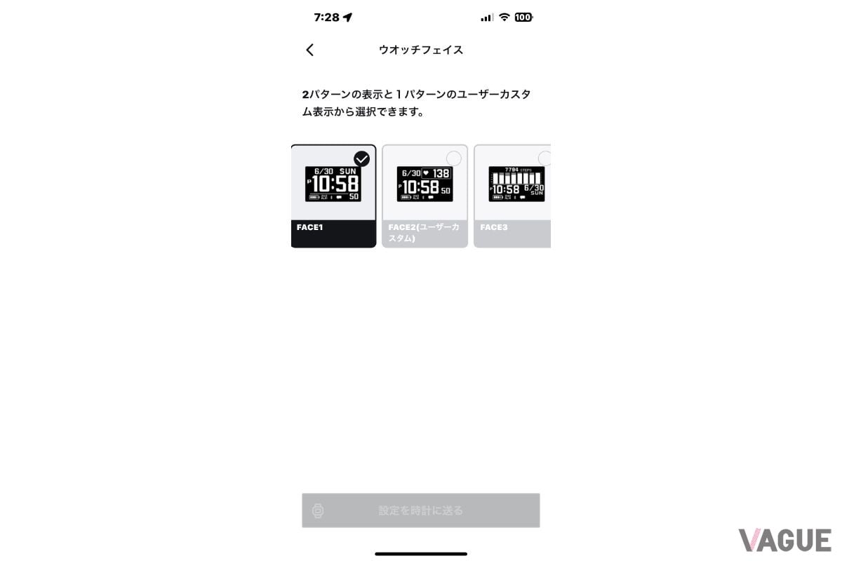 現在のフェイスデザインは3タイプ。アプリ上で細かな表示を変更することが可能